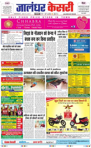  Punjab kesari Main