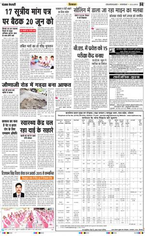  Solan sirmour kesari