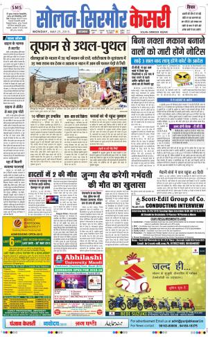  Solan sirmour kesari