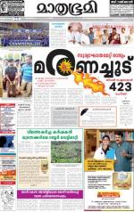 Kottayam (includes Pathanamthitta & Idukki)