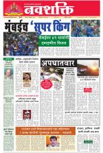 Navshakti Epaper