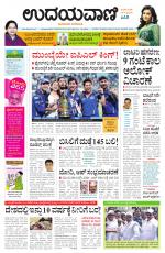 Hubballi Edition