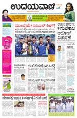 Davanagere Edition
