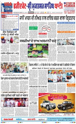 Faridkot Jagbani