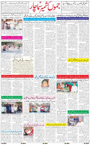 jammu urdu