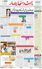 The Daily Hindsamachar Main 