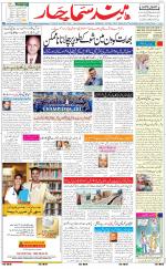 The Daily Hindsamachar Jalandhar