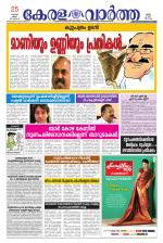 KeralaVartha