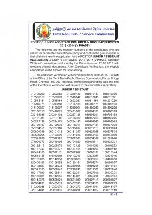 TNPSC Declared Certificate Verification Schedule for Junior Assistant Post 2013