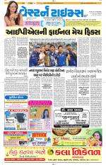 Ahmedabad Gujarati (Morning Daily)