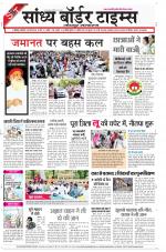 Sandhya Border Times, Jodhpur
