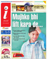 Meerut Hindi ePaper, Meerut Hindi Newspaper - InextLive