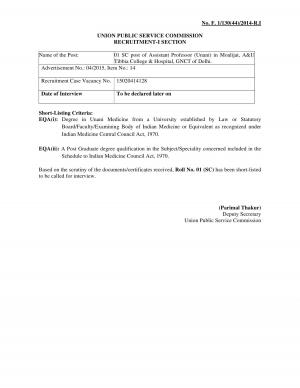 UPSC Announced Interview List for Assistant Professor Post 2015