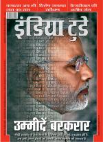 India Today - Hindi