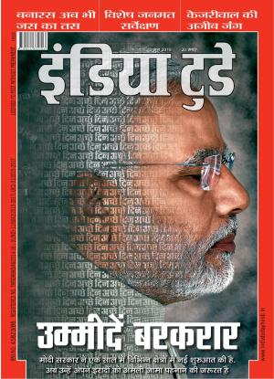 India Today Hindi-3rd June 2015