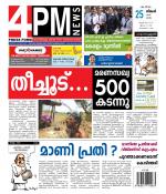 4PM News