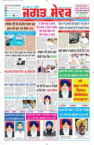26 May 2015 Jagat Sewak Weekly Newspaper