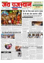 Jai Rajasthan