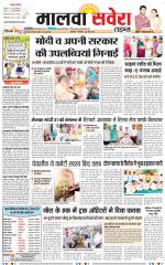 Malwa Savera - Old