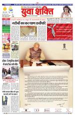 युवाशक्ति