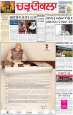 Charhdikala Newspaper (Punjab) 
