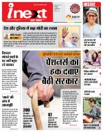 Indore Hindi ePaper, Indore Hindi Newspaper - InextLive