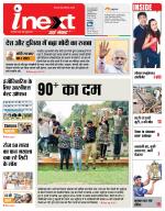 Jamshedpur Hindi ePaper, Jamshedpur Hindi Newspaper - InextLive