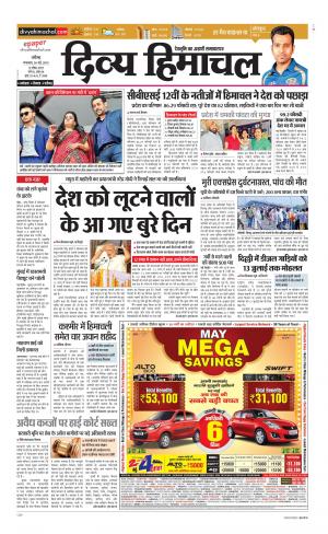 Divya Himachal Chandigarh