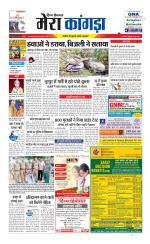 Divya Himachal Dharamsala+ Mera Kangra +Aastha