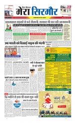 Divya Himachal Shimla+Mera Sirmour +Aastha 