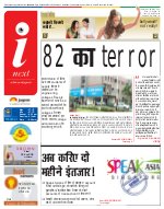 Lucknow Hindi ePaper, Lucknow Hindi Newspaper - InextLive