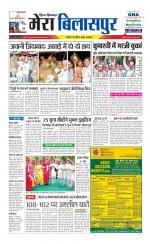 Divya Himachal Dharamsala+Mera Bilaspur +Aastha