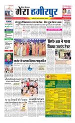 Divya Himachal Dharamsala+Mera Hamirpur +Aastha