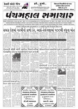 PMS-26-05-2015
