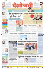 26th May Hingoli Parbhani