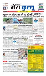 Divya Himachal Dharamsala+Mera Kullu +Aastha