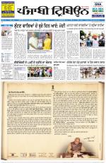 Punjabi Tribune (Delhi Edition)