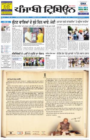 PT_26_May_2015_Delhi