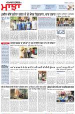 Punjabi Tribune (Majha/Doaba)