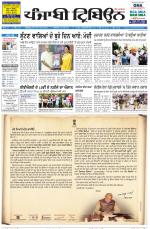 Punjabi Tribune