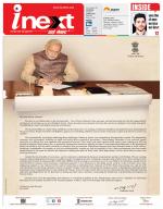 Lucknow Hindi ePaper, Lucknow Hindi Newspaper - InextLive