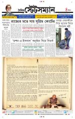 Dainik-Statesman