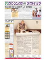 may 26.2015, bangalore