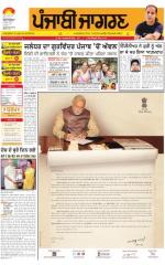 Sangrur\Barnala : Punjabi jagran News : 26th May 2015