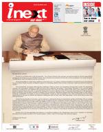 Ranchi Hindi ePaper, Ranchi Hindi Newspaper - InextLive