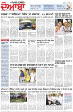 Punjabi Tribune (Doaba)