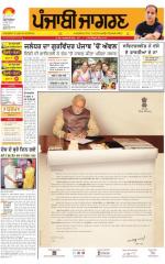 Chandigarh : Punjabi jagran News : 26th May 2015