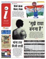 Prayagraj Hindi ePaper, Allahabad Hindi Newspaper - InextLive