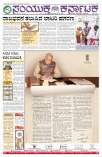 May  26, 2015, Hubli