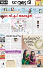 Kozhikode (includes Wayanad)